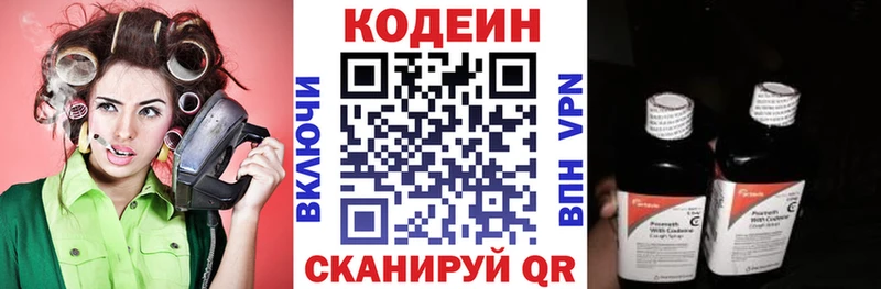 Кодеиновый сироп Lean Purple Drank Вязьма