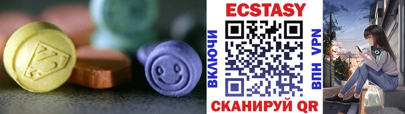 Экстази TESLA  Купить закладки  Вязьма 