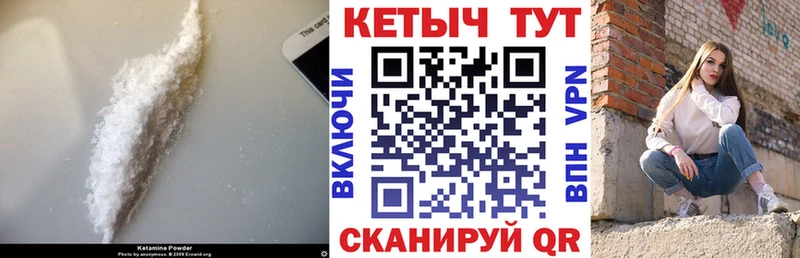 КЕТАМИН ketamine  Купить где  Вязьма 
